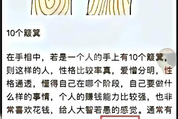 揭秘手相密码：三图读懂命运之谜，手相大师亲授爆款秘诀