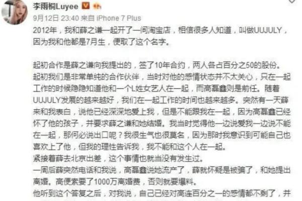 从薛之谦八字看他的事业与感情路