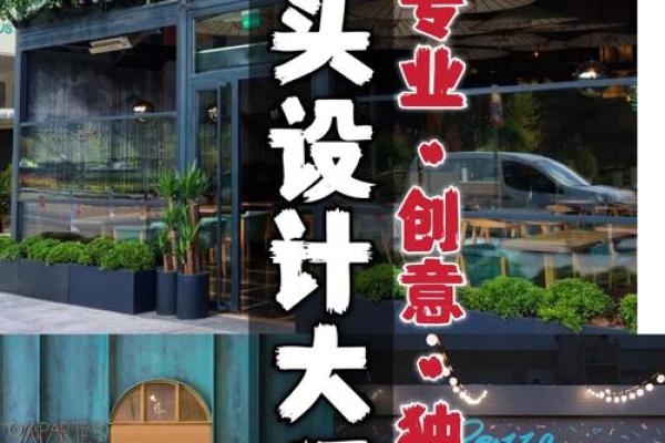 如何为创意公司起个吸引眼球的名字