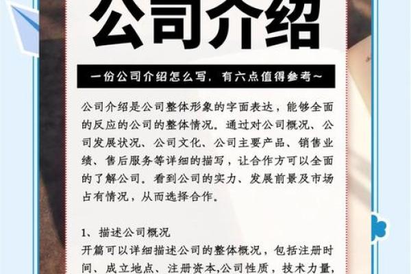 为公司起个引人注目的名字，提升品牌形象的关键