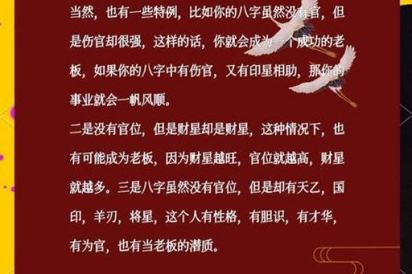八字命理揭秘，事业运势如何从八字中看出