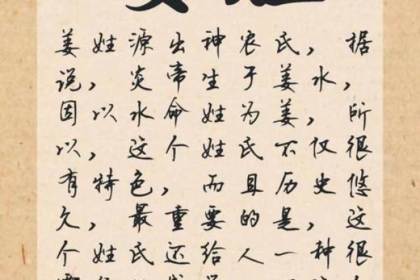 姜姓男孩女孩起名精选：带你发现最有气质的名字