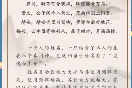 如何利用八字为孩子起个合适的名字