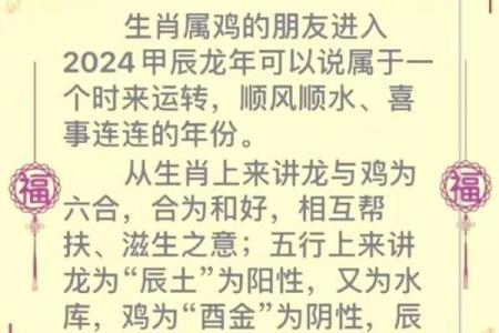 69年属鸡，揭秘你的命运密码