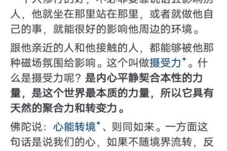 僧道命：揭秘那些神秘而传奇的修行者