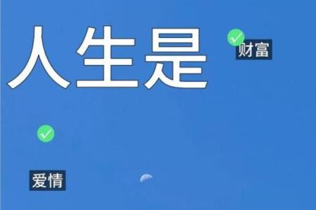 命理与道有缘，如何改变你的人生轨迹