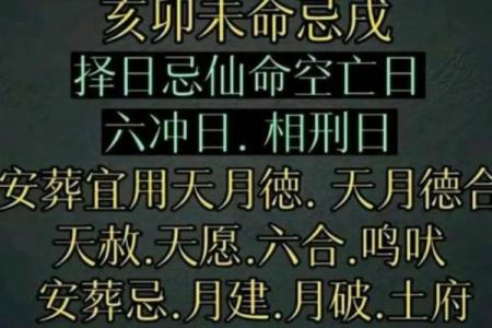 八字中灾煞多如何化解？破解命理中的困局与突破
