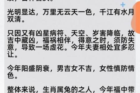 揭秘：弱木命，你的运势转折点