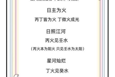 探秘庚日天干，掌握命运的秘密