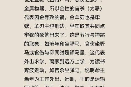 金水命