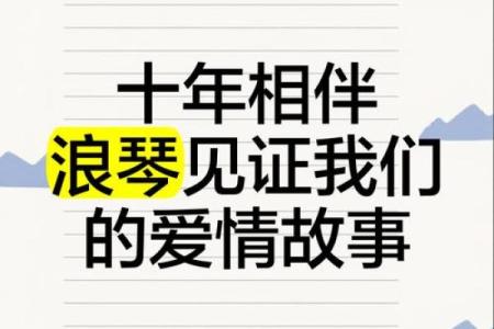 邂逅92与96，跨越岁月的浪漫共鸣