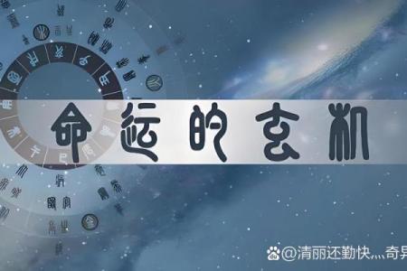 天干决定天赋，命运的第一步你走对了吗？