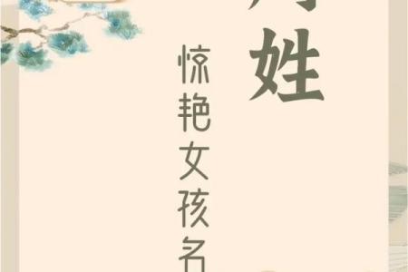 给周姓宝宝起个好名字的关键