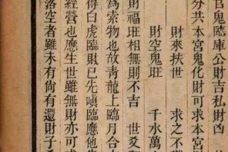 火珠林六爻在线排盘：精准预测未来的秘密武器