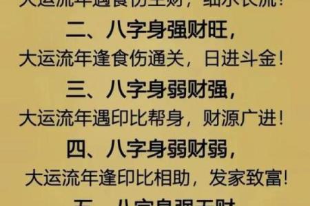 命理大师揭开运势密码，指引你走向成功