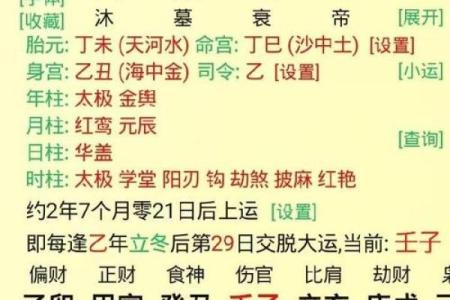 五行八字命格解析，发现你命运的秘密