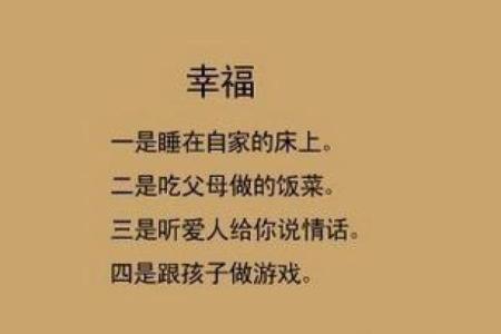 揭秘双夫命：双重幸福的人生传奇
