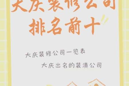 大庆起名公司，专注为你打造人生幸运名
