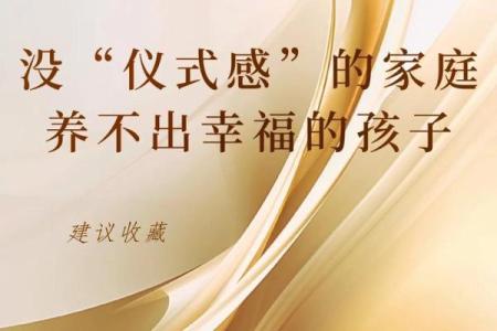 父母必看：最具幸运气息的“幸”字取名大全