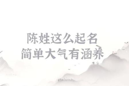 让你的陈氏公司名字不凡！这些起名策略你必须知道