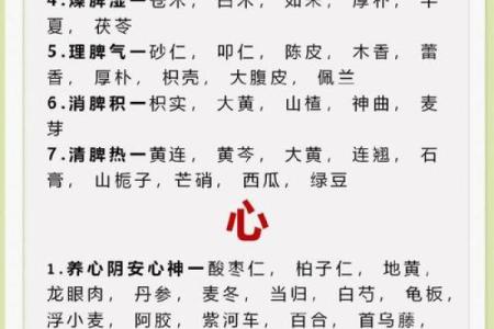 从天干看五脏，如何调养你的身体