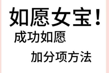 红字命名技巧，助力孩子一生顺利