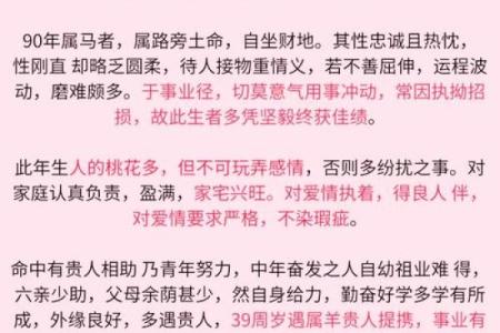 解密命理中的三停格：你的命运是否已被写好？