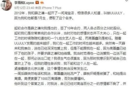 从薛之谦八字看他的事业与感情路