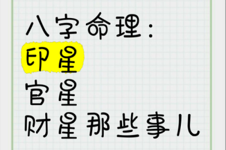 八字缺少官星，事业发展如何扭转乾坤？
