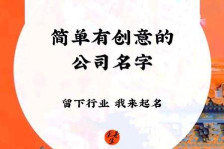 如何为创意公司起个吸引眼球的名字