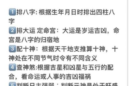 一键免费查八字，了解你的命运密码