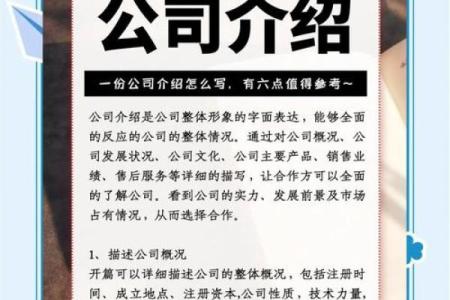 为公司起个引人注目的名字，提升品牌形象的关键