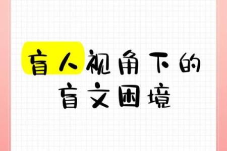 不读书，命如何？揭秘文盲的生存困境