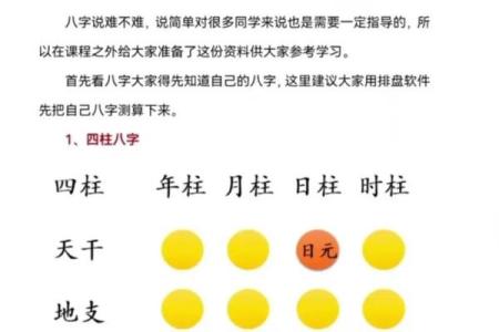 水元素喜用神，揭秘你的命理财运