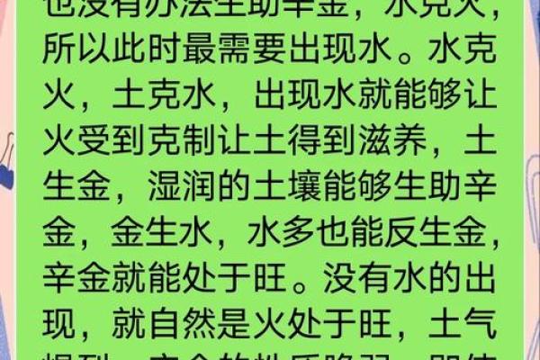 秋季出生的金命，命运中的优势与挑战