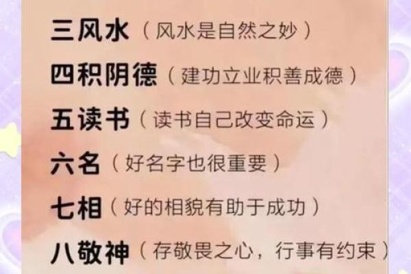 官禄宫天干揭秘：影响你命运的关键因素