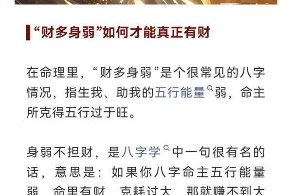 金命专属，财运亨通的神秘力量