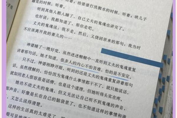 济缘命理书籍推荐：解读命运的奥秘