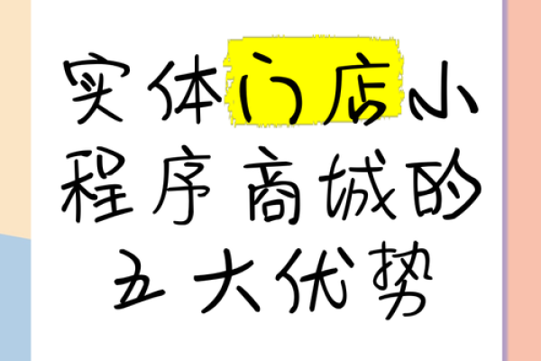 打造独特商城公司品牌起的名商城秘籍公司：名称如何推荐打造