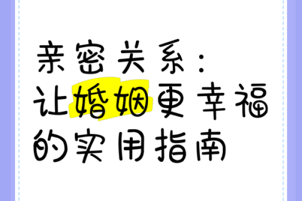 婚姻指南：牛郎配鸡女，幸福指数大揭秘