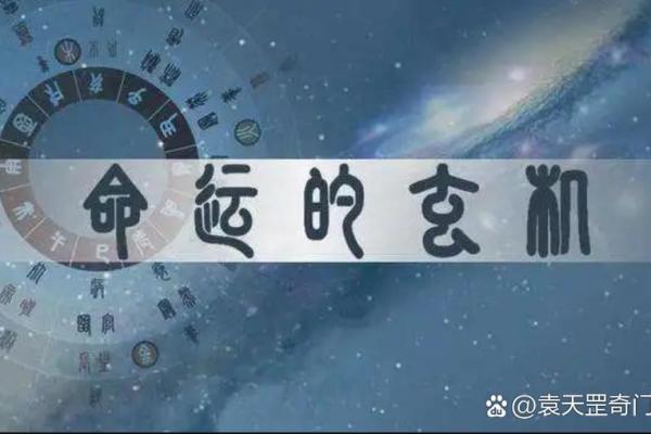无需付费，立即使用奇门遁甲在线排盘，洞察命运玄机！