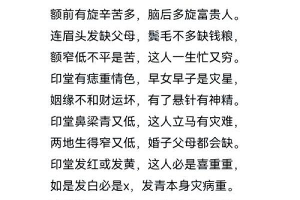 揭秘面相密码：一眼识人，揭秘你的命运之谜