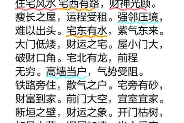探索香港风水命理：如何用风水改变人生
