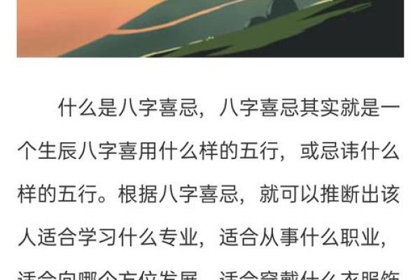 如何通过八字忌神改善运势？掌握这些技巧