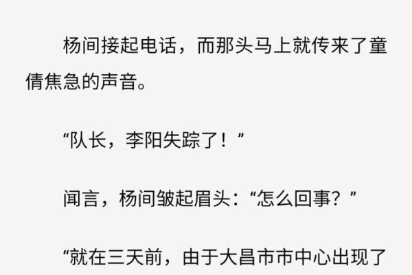 杨起：这个名字背后的深层寓意竟然让人惊讶