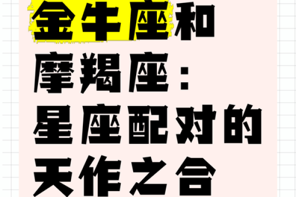 牛女龙男：天作之合的星座配对？