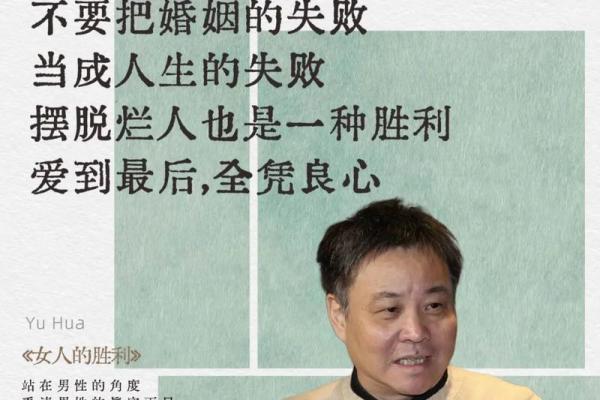 从八字中找寻真爱，破解命运中的婚姻密码
