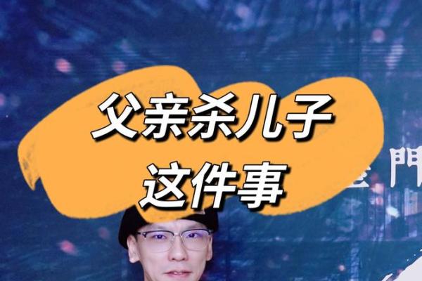 嫁人如嫁狼：女命行嫁惊现埋儿杀之谜