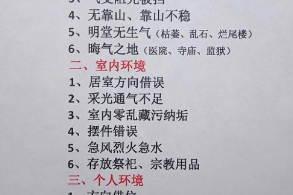 掌握命理铁扫帚查法，轻松分析人生方向