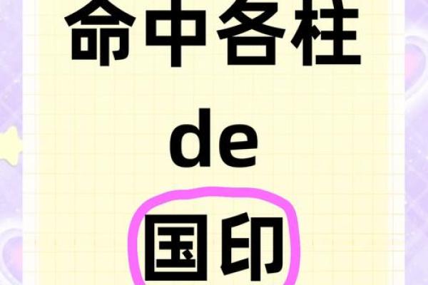 权力背后的命理密码：高官八字分析